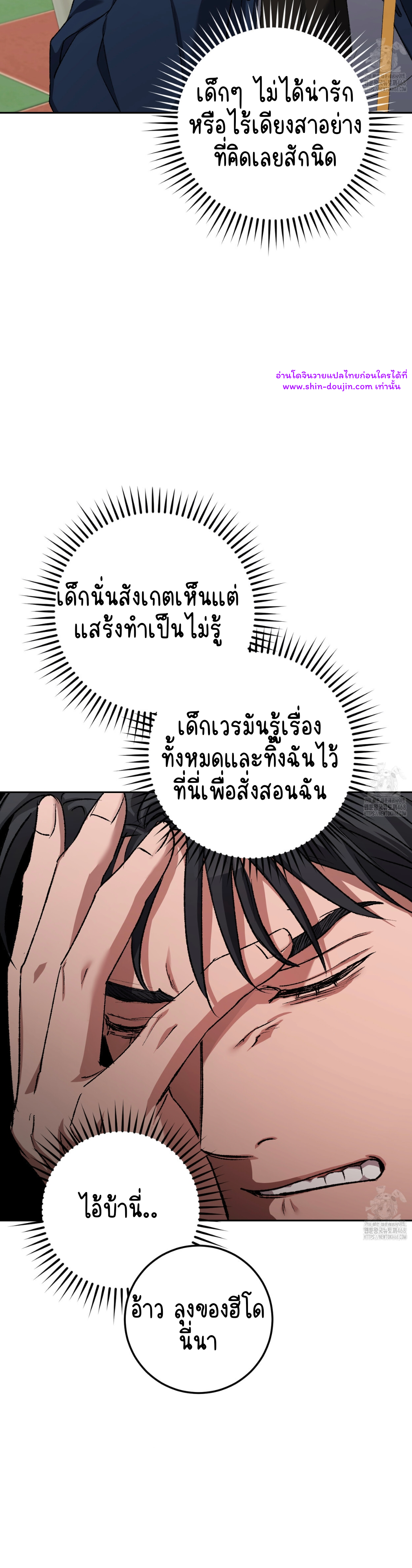 Creepy Baby EP 17